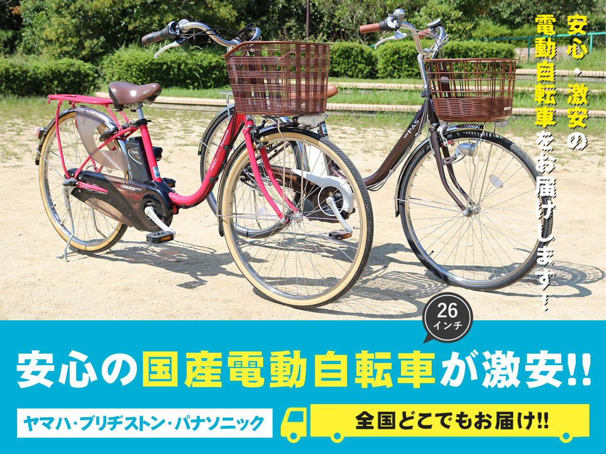 中古電動自転車は買うな？寿命の罠と失敗しない見極め方を徹底解説