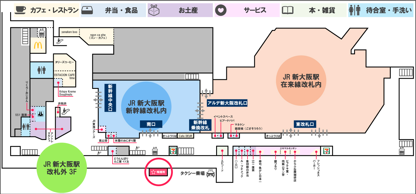 新大阪駅の喫煙所はどこ？相次ぐ閉鎖の真相と2026年最新マップを徹底解説