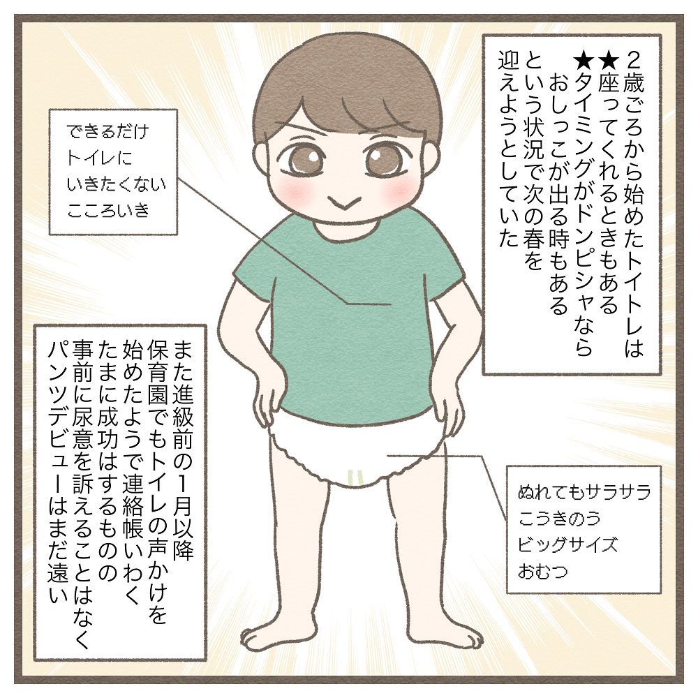 3歳でオムツがとれない原因は？入園前の焦りを解消する実践ステップ