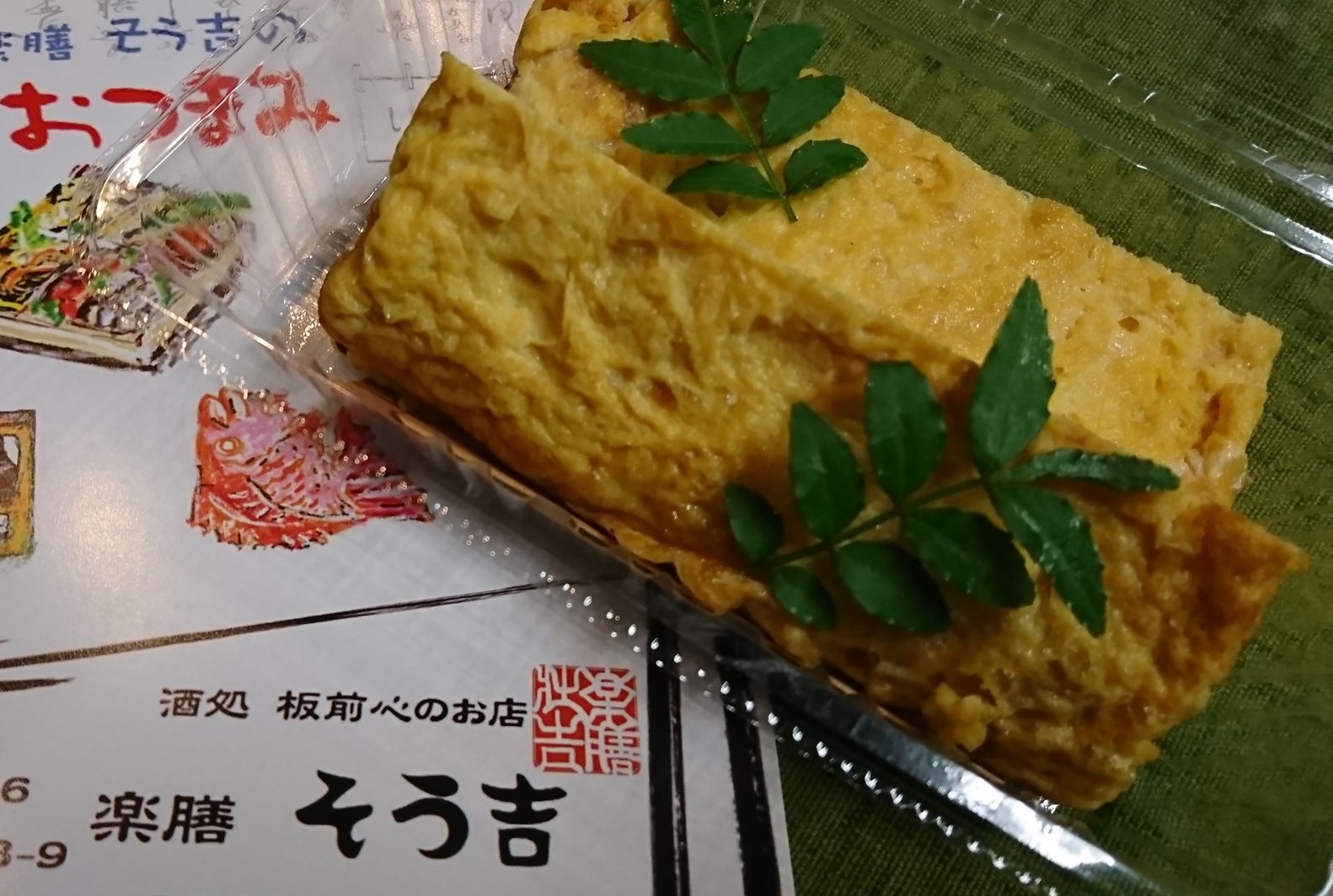 楽膳そう吉の評判と実態！新宿の隠れ家和食が選ばれる理由を徹底解剖