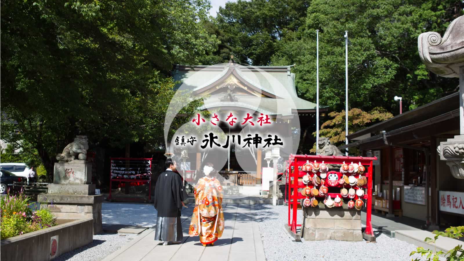 川口・鎮守氷川神社の魅力解剖！限定御朱印とご利益の真相