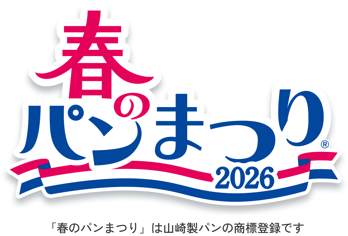 ヤマザキ春のパン祭り2026徹底攻略！白いお皿の秘密と最速交換術