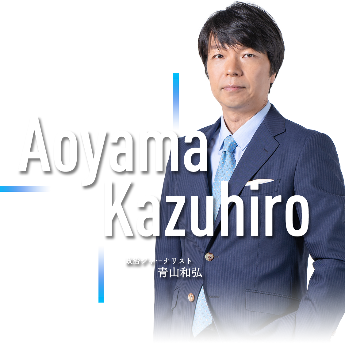 日テレ青山氏の退社理由と現在｜噂の真相から最新の動向まで徹底追跡