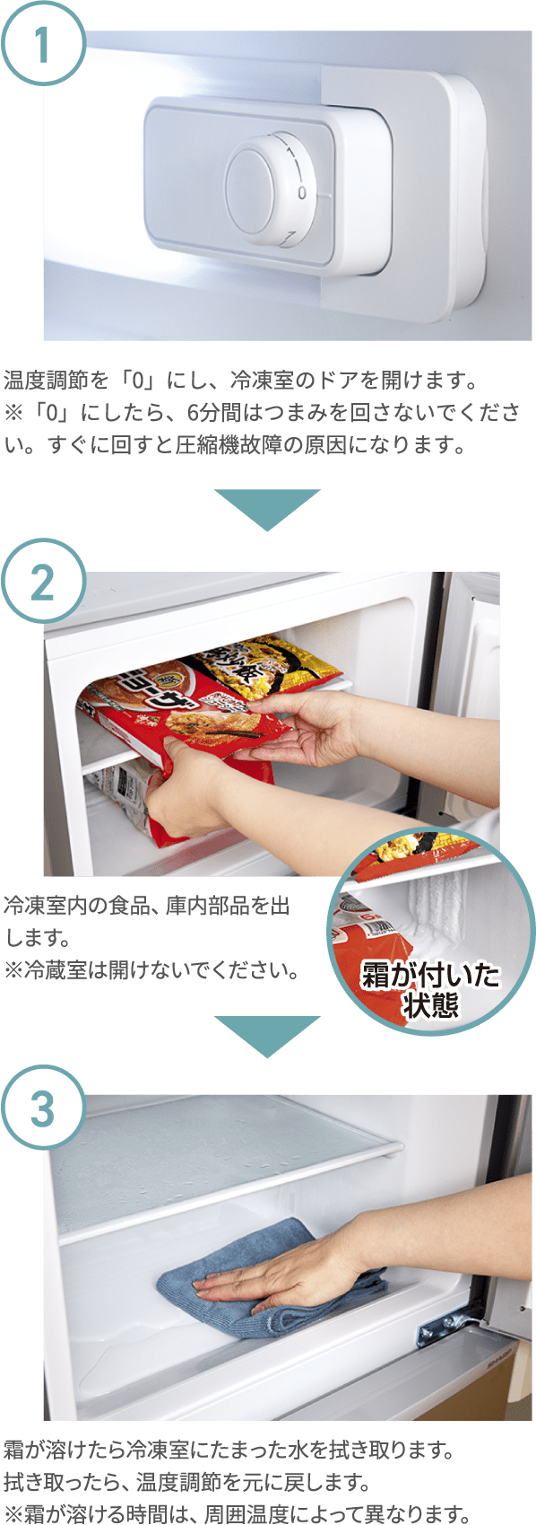 冷蔵庫の霜取り完全ガイド！時短ワザとドライヤーがNgな理由