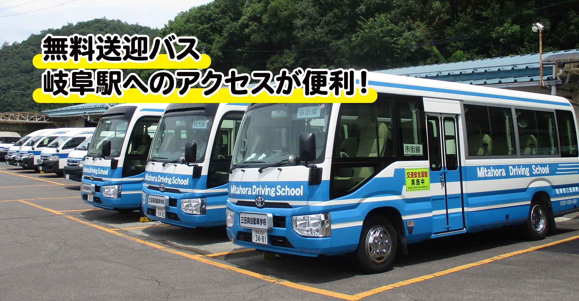 三田洞自動車学校の評判と真相｜閉校の噂から料金・跡地の現在まで徹底解剖
