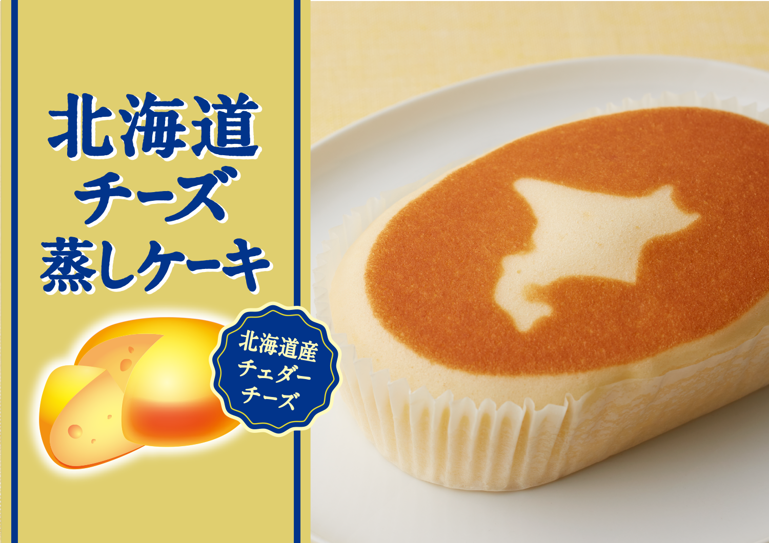 チーズ蒸しパン激うまアレンジとカロリーの真相！人気裏技を徹底解説