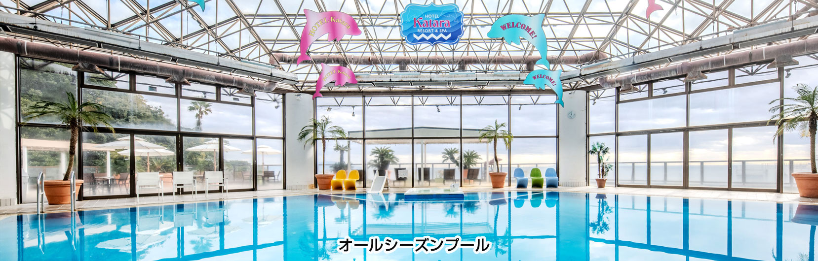 伊豆熱川ホテルカターラが子連れに選ばれる理由と評判を徹底検証