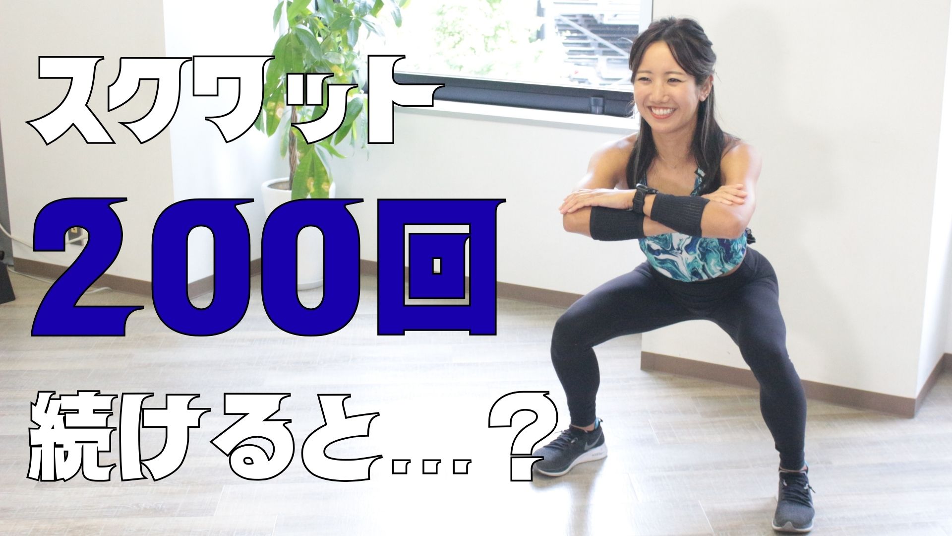 【2026年調査報道】「スクワット200回」を5年続けた40代男性の肉体と精神の真実——専門家が明かすメリットと意外な盲点