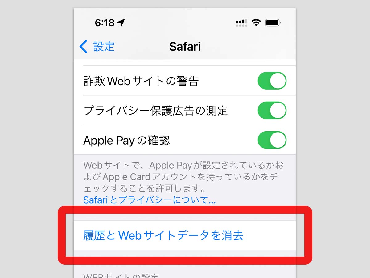 【2026年最新】Iphoneの検索履歴を完全消去！消えない理由と裏ワザ