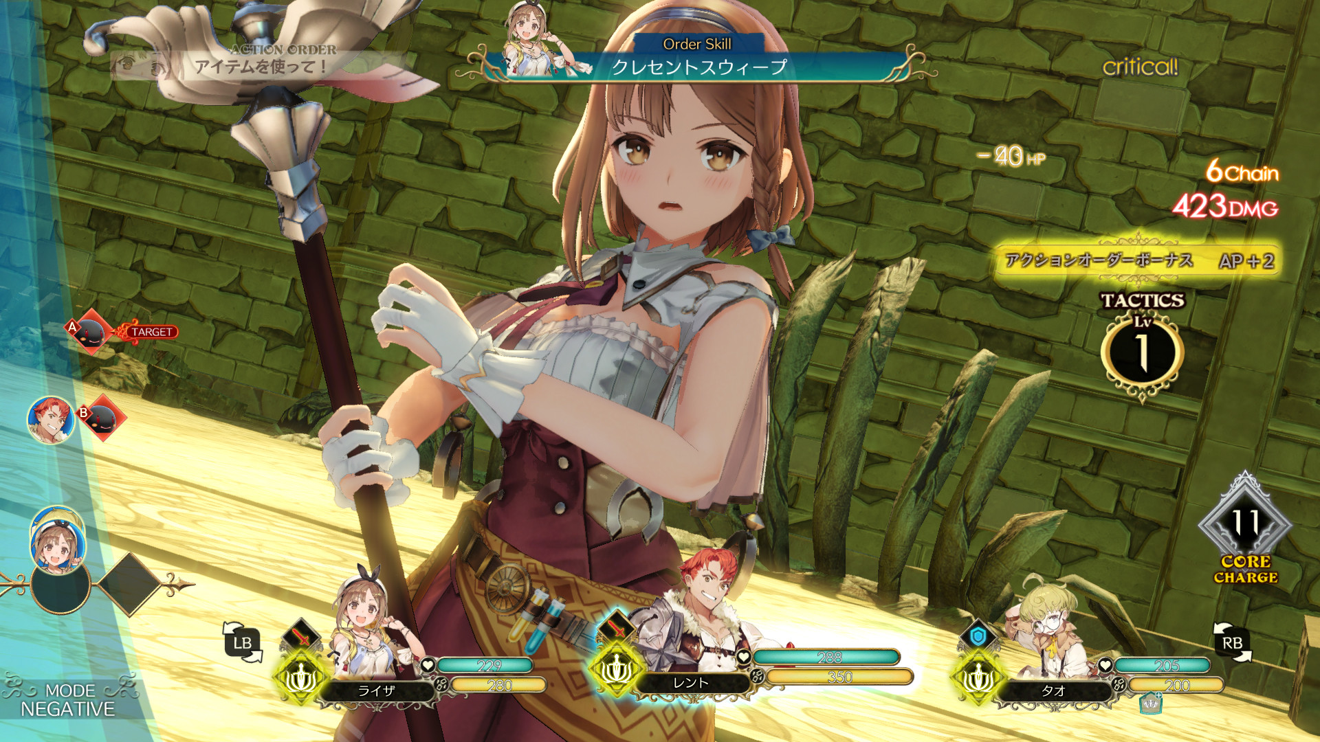 Steam版ライザMod導入でBanされる？神衣装の安全な入れ方を徹底解説