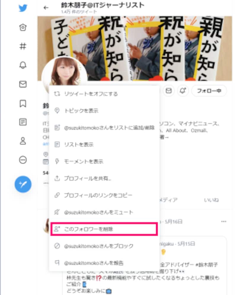 ブロ解とは？ブロックとの違いやされる理由・相手の心理を徹底解説