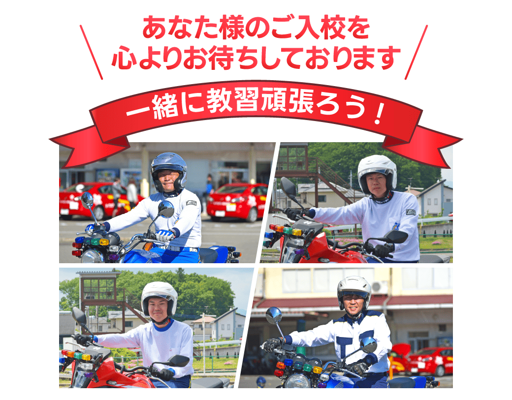カーアカデミー那須高原の評判と噂を検証！合宿免許の教官や宿舎・料金のリアル