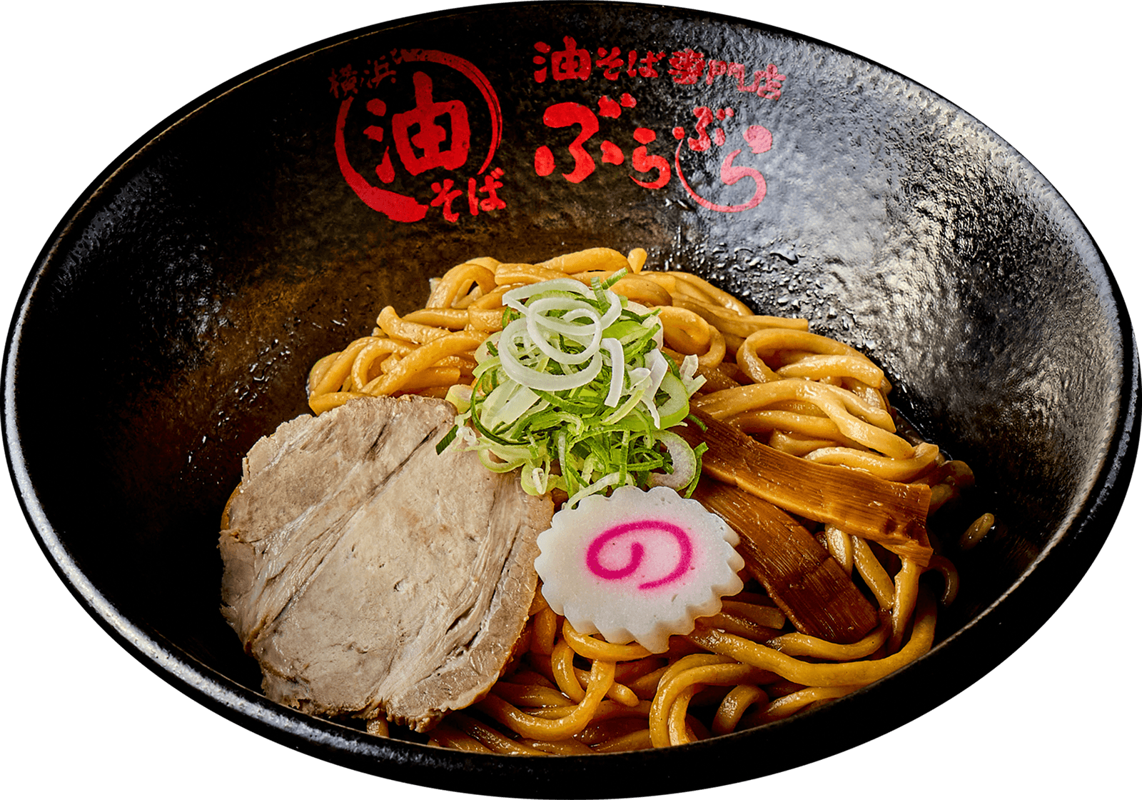 油そばぶらぶらの評判と特盛無料の真相｜実食検証と絶品裏技