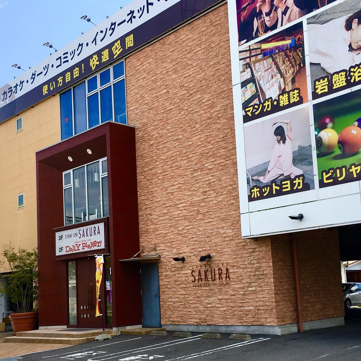 さくら岩盤浴の評判は本当？混雑状況・お得なクーポンと驚きの効果を徹底解説