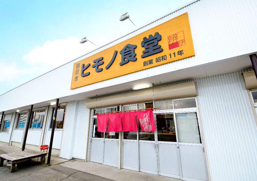 ひもの食堂の注文方法と人気メニュー徹底解剖！混雑回避の裏ワザ
