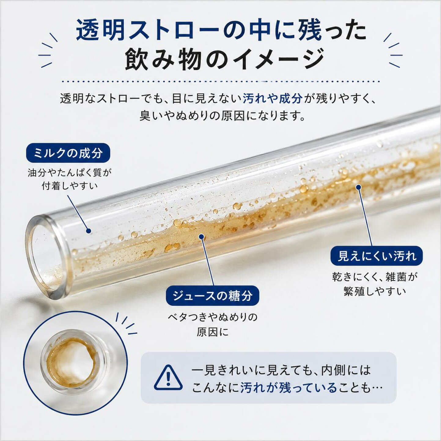 ストローの奥はカビの温床？専用ブラシなしの代用術と黒ずみ撃退法