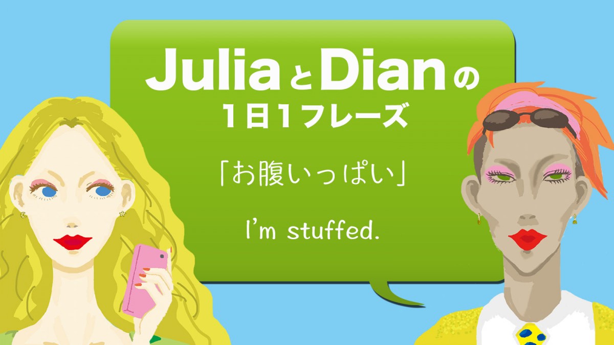 「I'm Full」は失礼？お腹いっぱいの英語表現と上品な食事の断り方