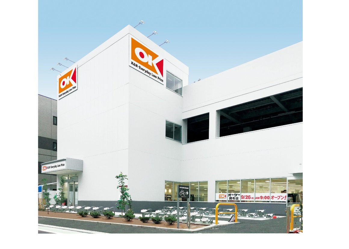 オーケー調布店の混雑回避と安さの秘密！駐車場・特売チラシ徹底解剖