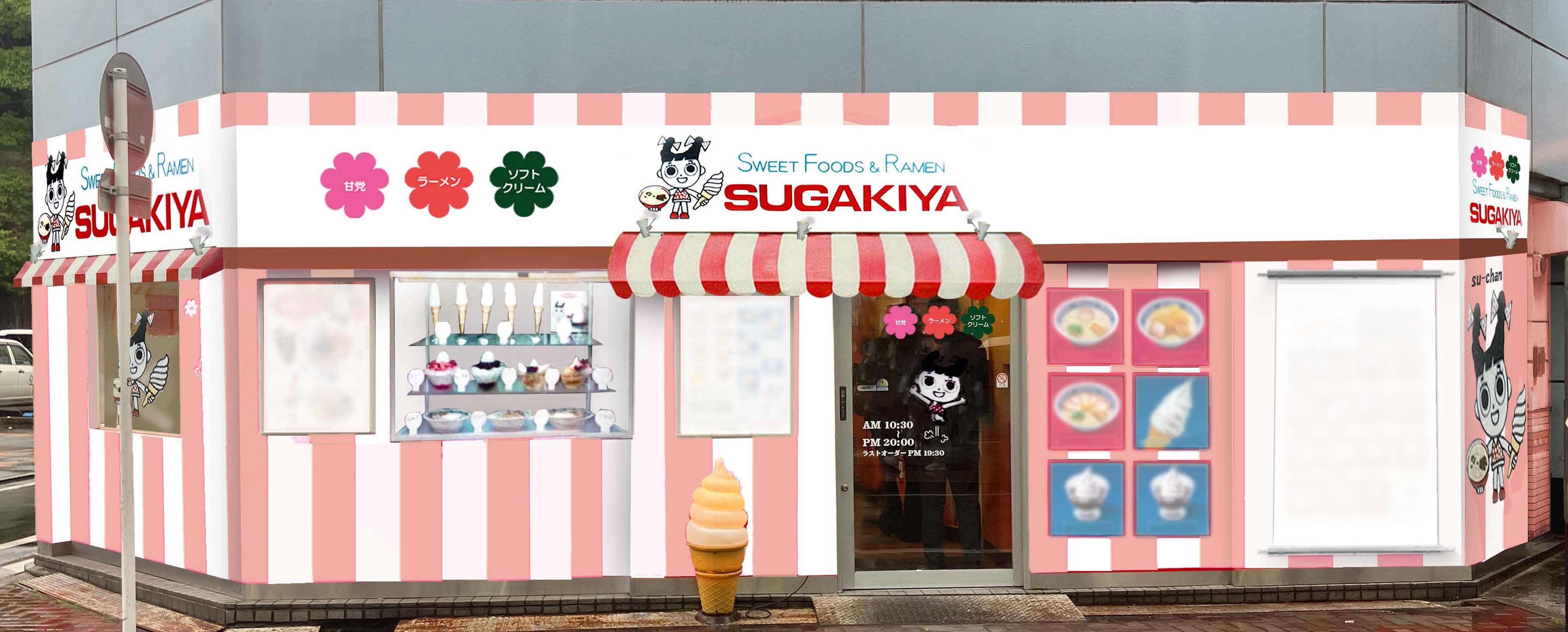 スガキヤ大須店だけの限定メニューと混雑回避の裏技を完全公開！
