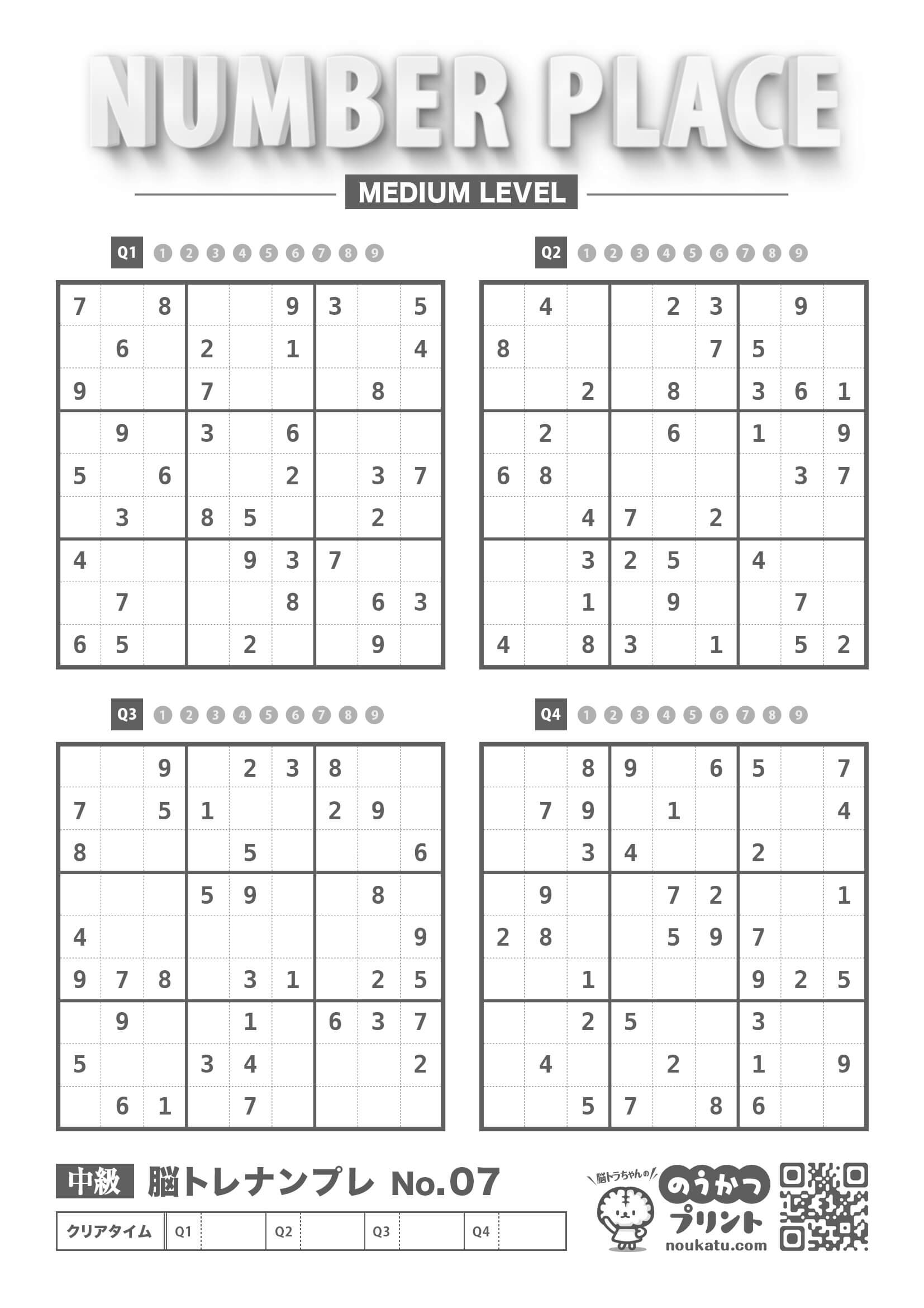 無料ナンプレ中級で手が止まる理由とは？2026年最新の解き方と攻略法