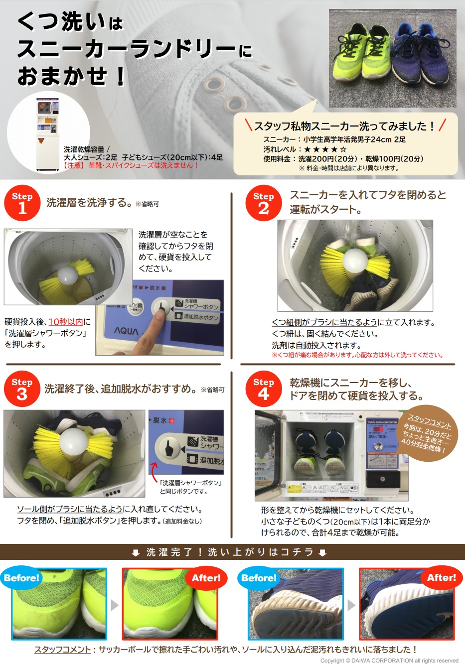 コインランドリーで靴は洗える？驚きの洗浄力と失敗しない完全ガイド