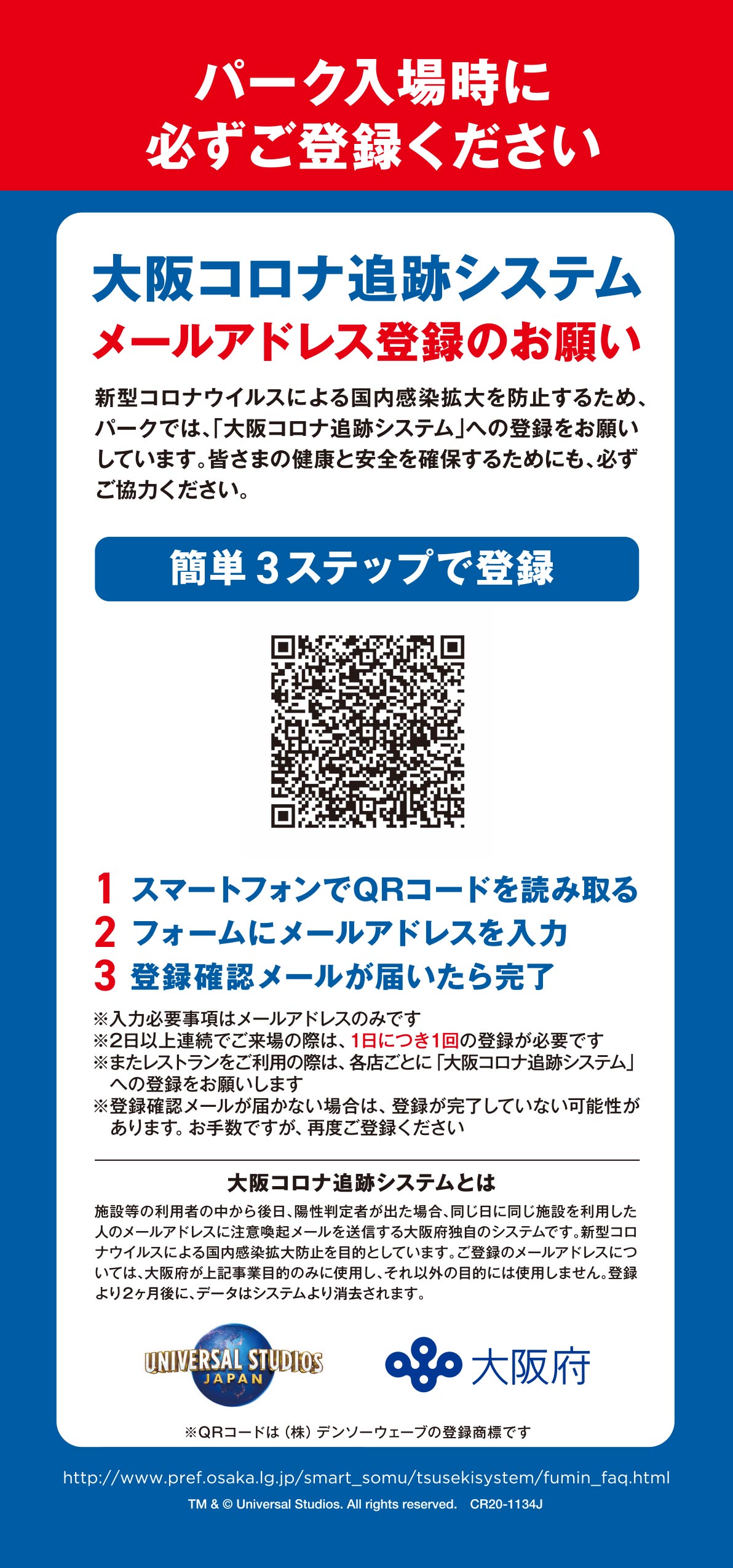 Ｕｓｊコロナ制限の変遷と現在｜休園の舞台裏から最新の混雑対策まで総括