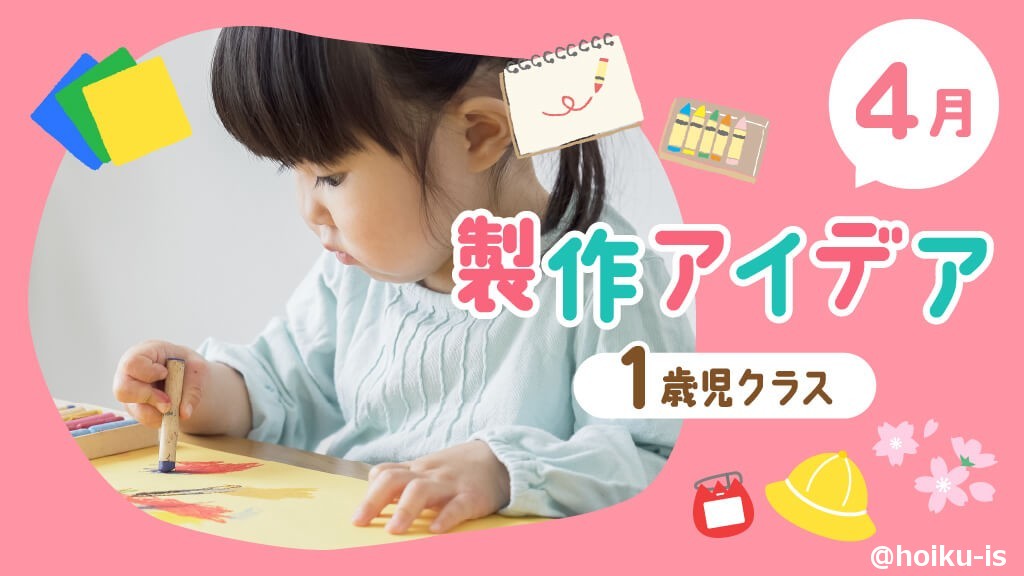 1歳児向け7月製作の決定版！簡単夏アイデアと指導案の極意