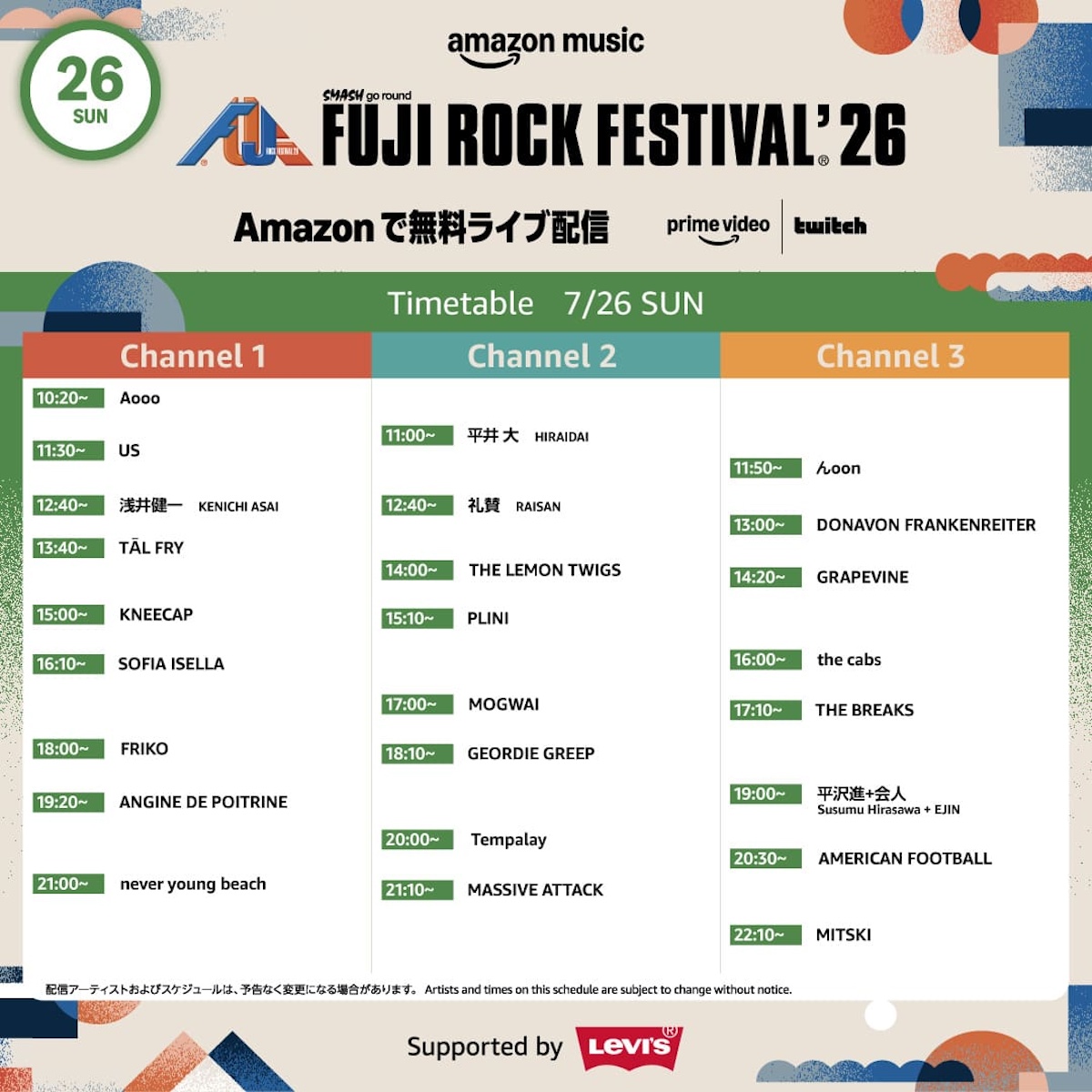 フジロック2026タイムテーブル解禁！被り対策と見どころ徹底検証
