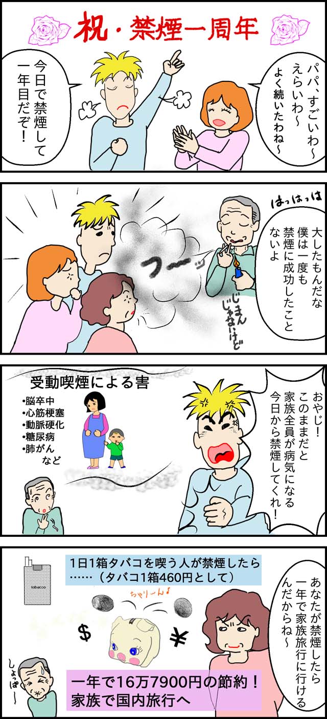 ホタル族とは？ベランダ喫煙の違法性と損害賠償リスク・判例を徹底解剖