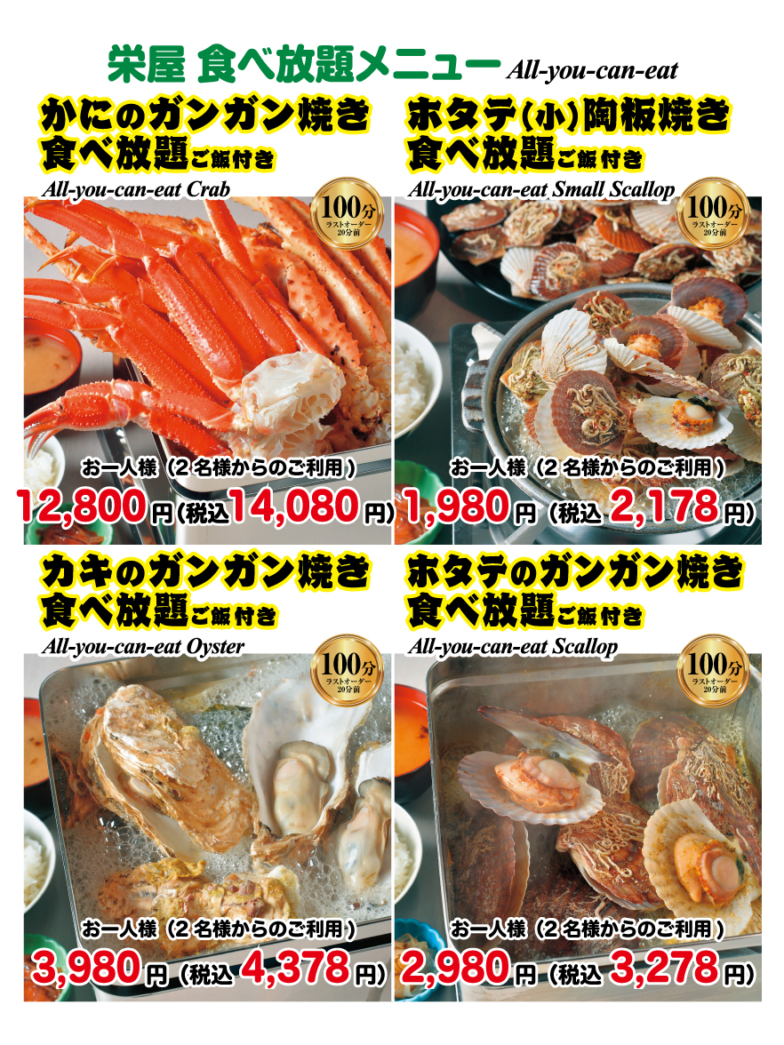 栄屋食堂の評判とメニュー徹底解剖！混雑や駐車場・噂の真相