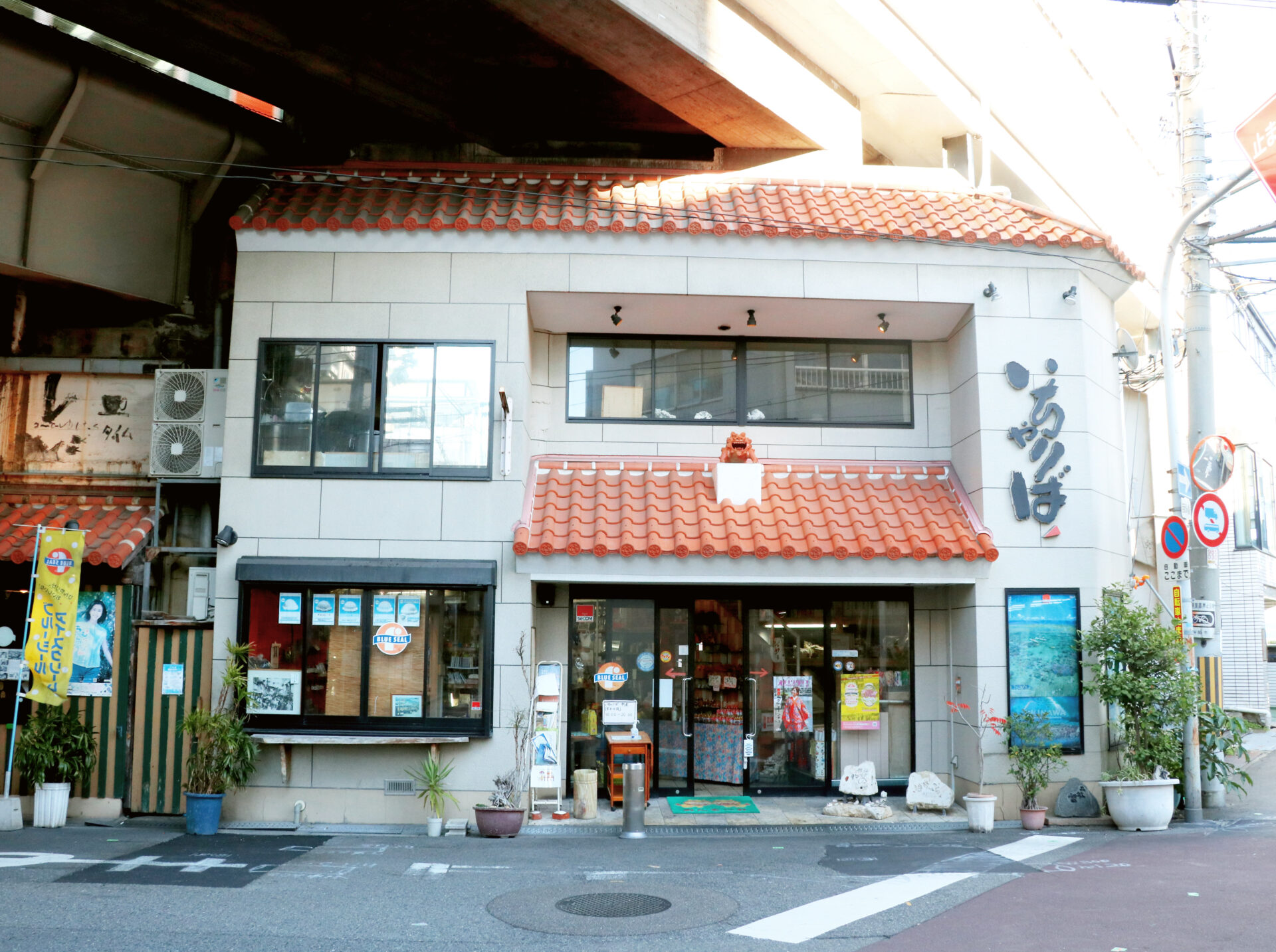 沖縄方言「いちゃりば」の真実｜深い意味と使い方を徹底解剖