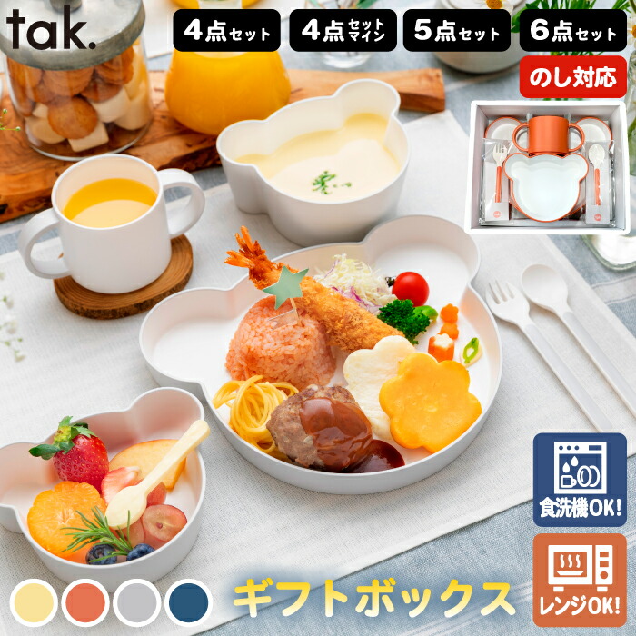 Takベビー食器の口コミ評判と使いにくさの真相！離乳食や出産祝いで選ばれる理由を徹底検証