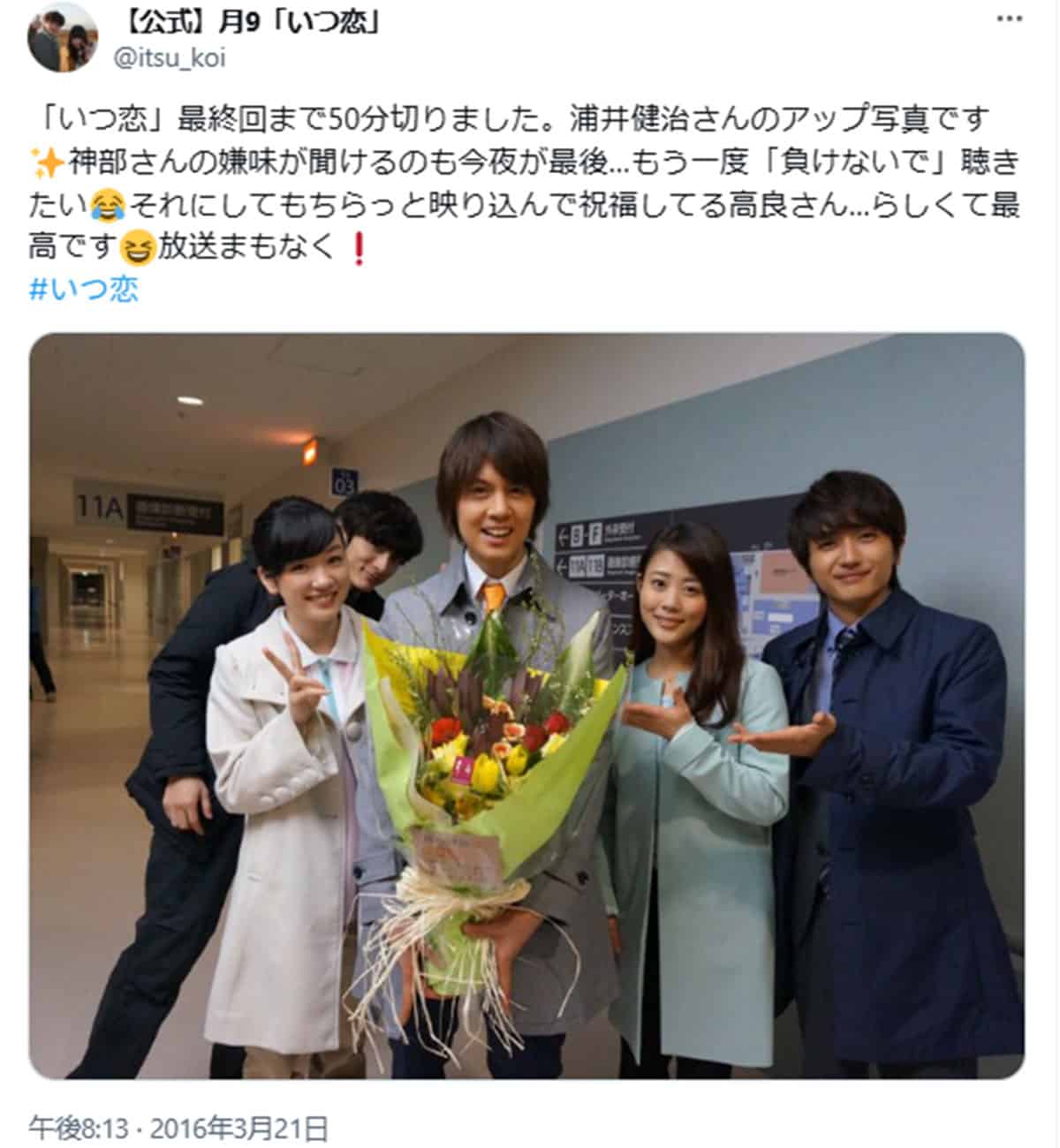高畑充希と坂口健太郎は結婚した？破局理由と現在の全貌に迫る