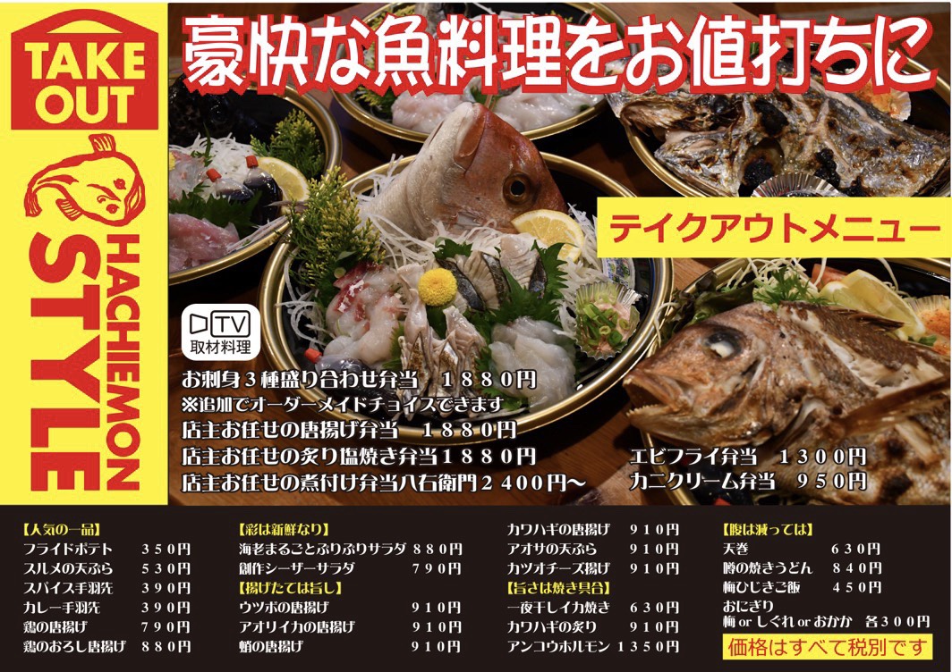 八右衛門とは何者か？由来や歴史から日本酒・名店の評判まで徹底解剖
