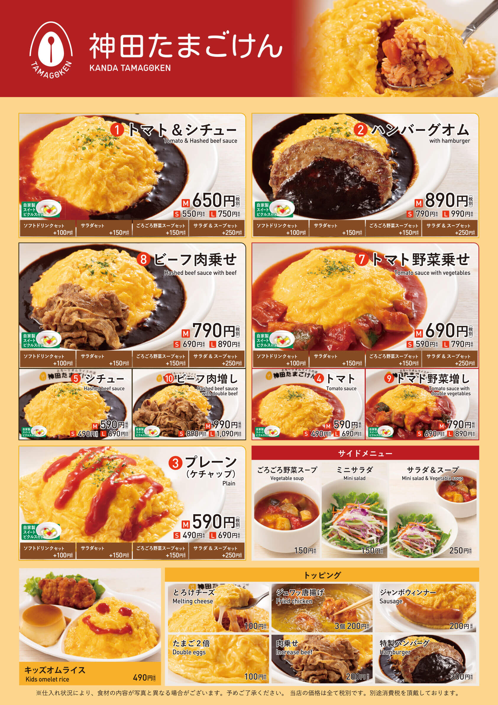 神田たまごけんの評判と人気メニューを解剖！ふわとろオムライスの魅力