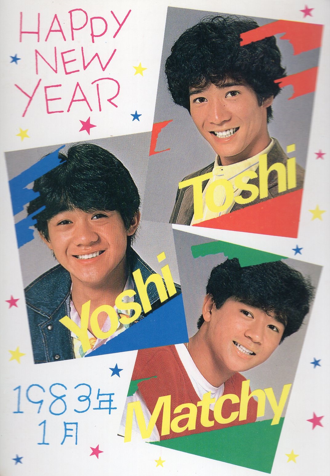 たのきんトリオの現在と解散真相！田原・近藤・野村の2026年