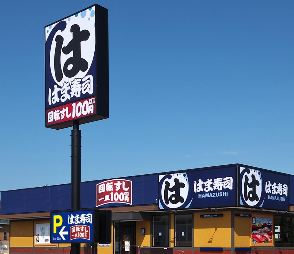 はま寿司東京の穴場店舗はどこ？都市型価格や混雑回避術を徹底検証