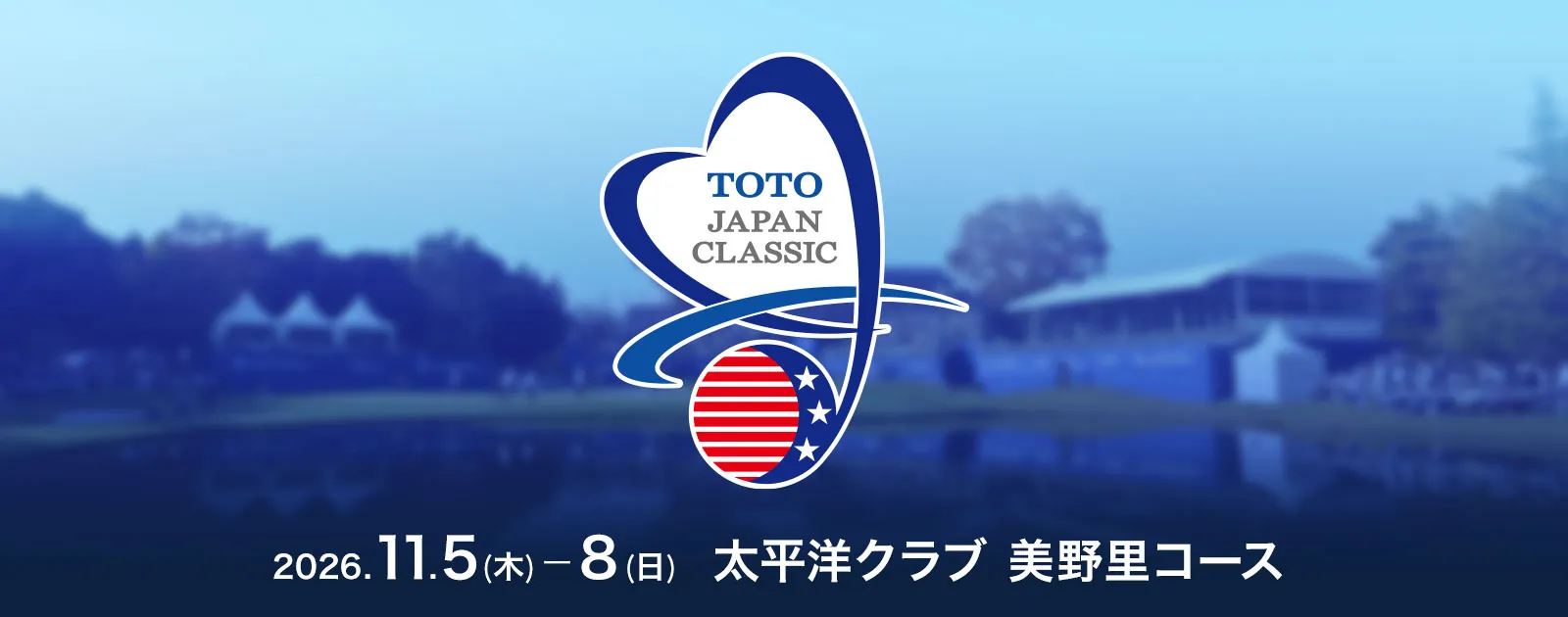 Totoジャパンクラシック2026総力特集！日程・配信・賞金と見どころ全解説