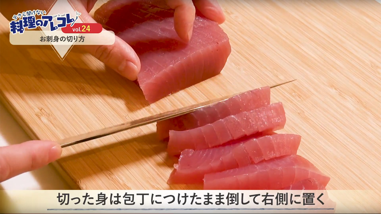なぜ味が激変？プロ直伝の刺身の柵の切り方と失敗しない3つの極意