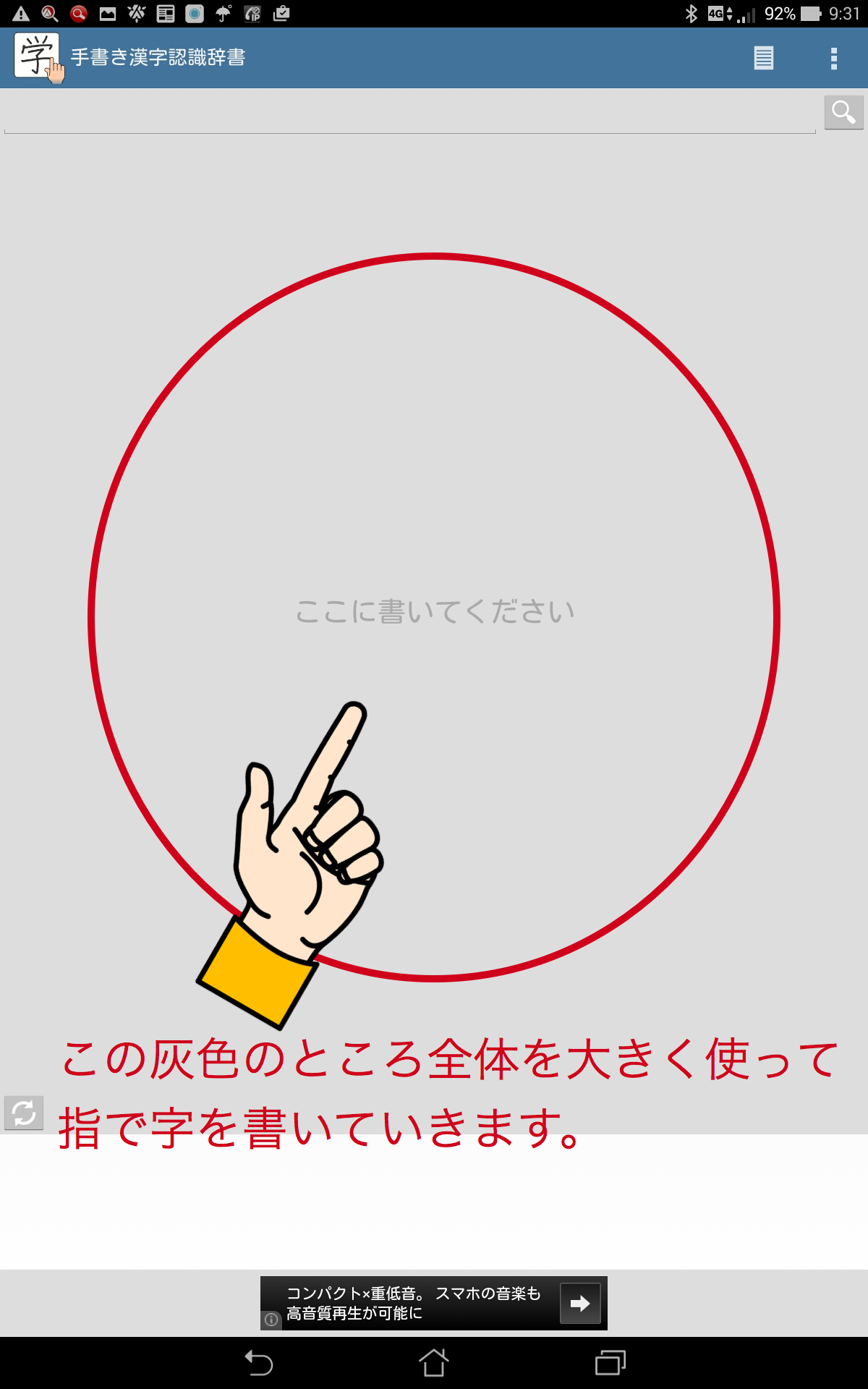 読めない漢字を手書きで即特定！アプリ不要の神ワザと検索術2026