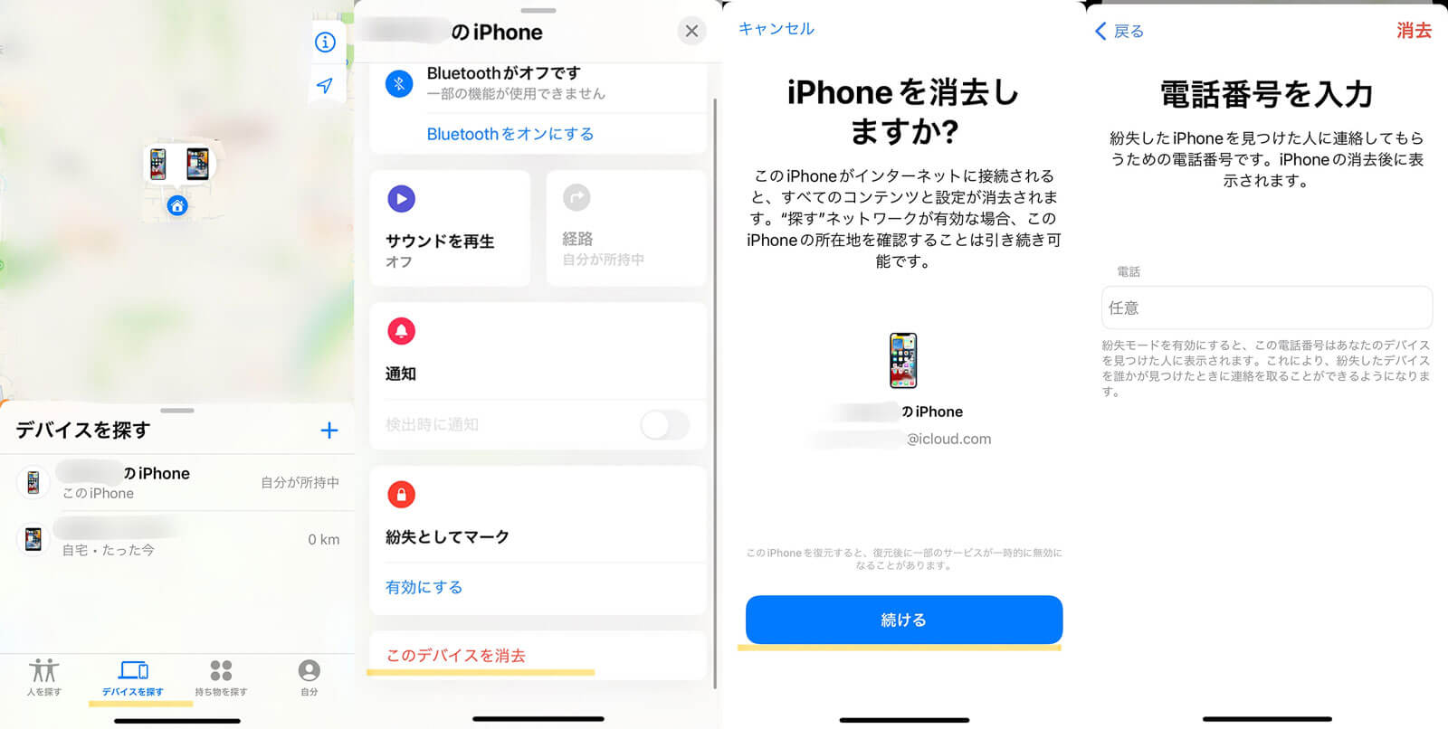 電話番号でスマホは探せる？位置特定の真相と2026年最新捜索法