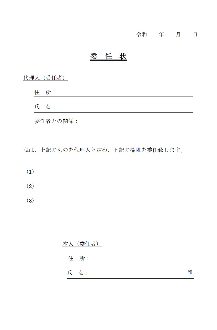 手書き委任状の簡単な書き方｜白紙・便箋の文例と窓口で無効を防ぐ最新知識