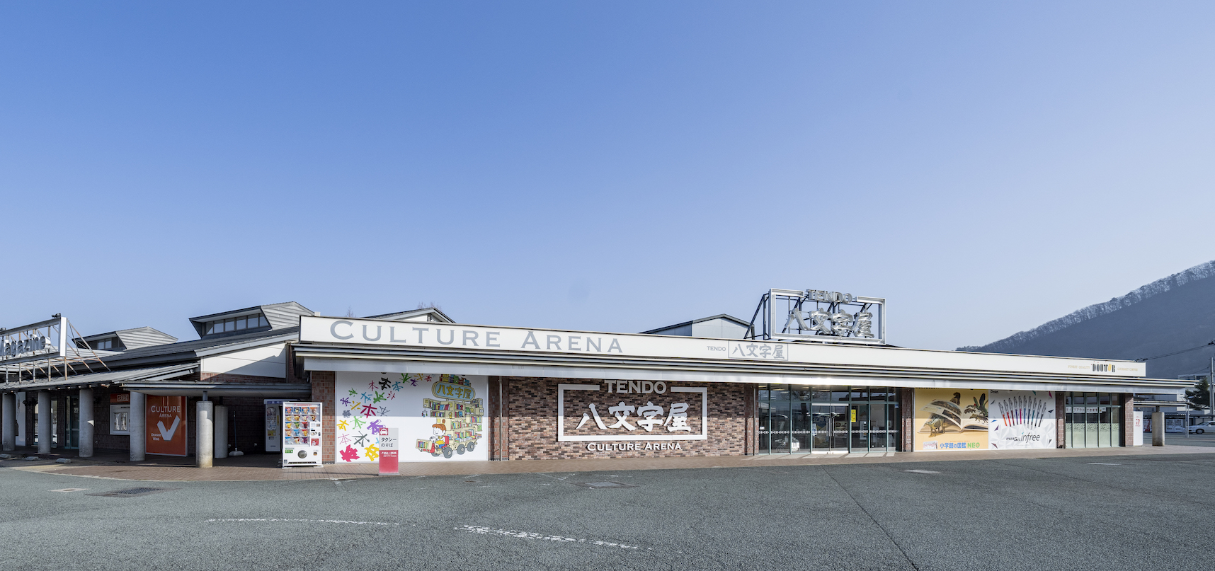 創業400年八文字屋の真実｜閉店の噂と即完売インクの秘密を追う