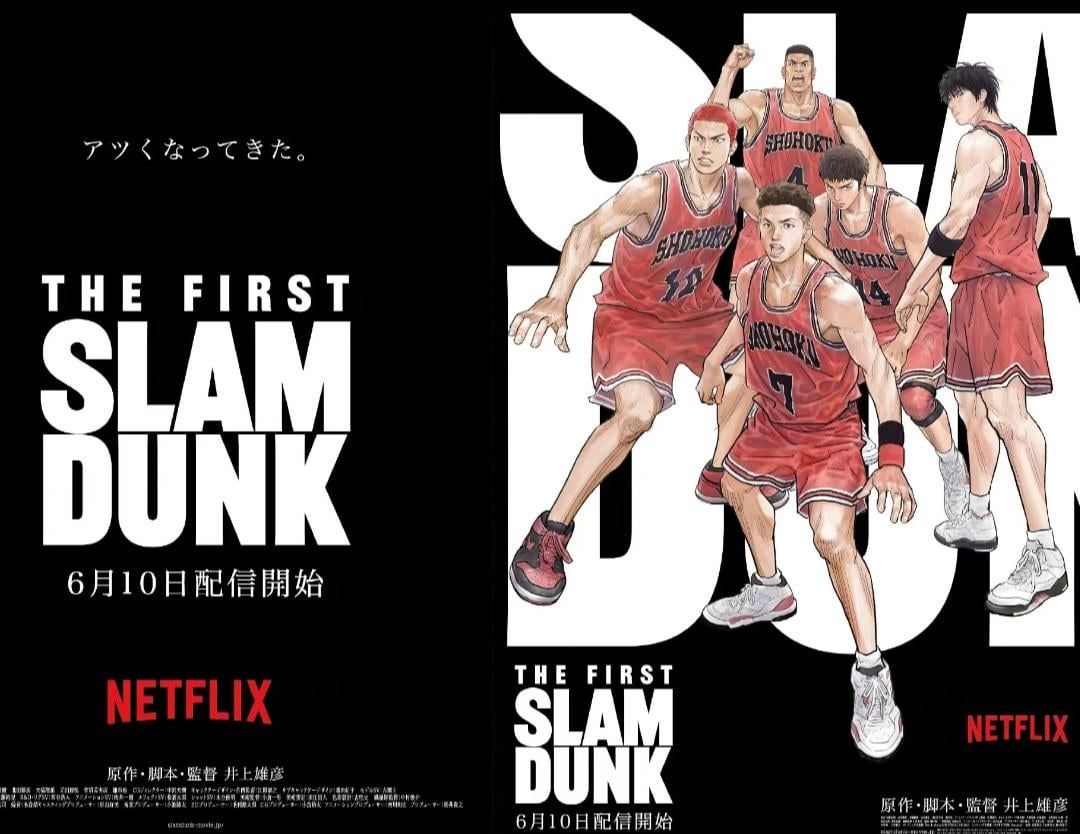 The First Slam Dunkの配信開始日がついに判明！サブスク見放題はいつから？最新情報まとめ