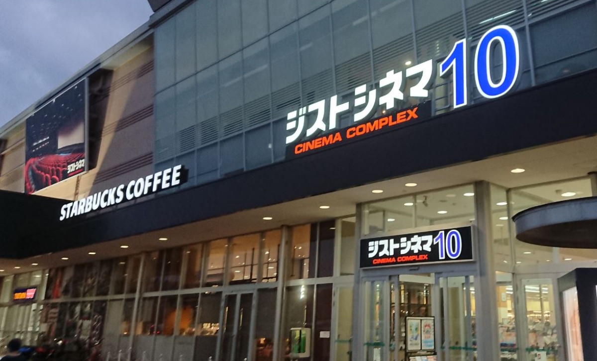 【2026最新】ジストシネマ和歌山で映画をお得に！割引・駐車場を徹底解説