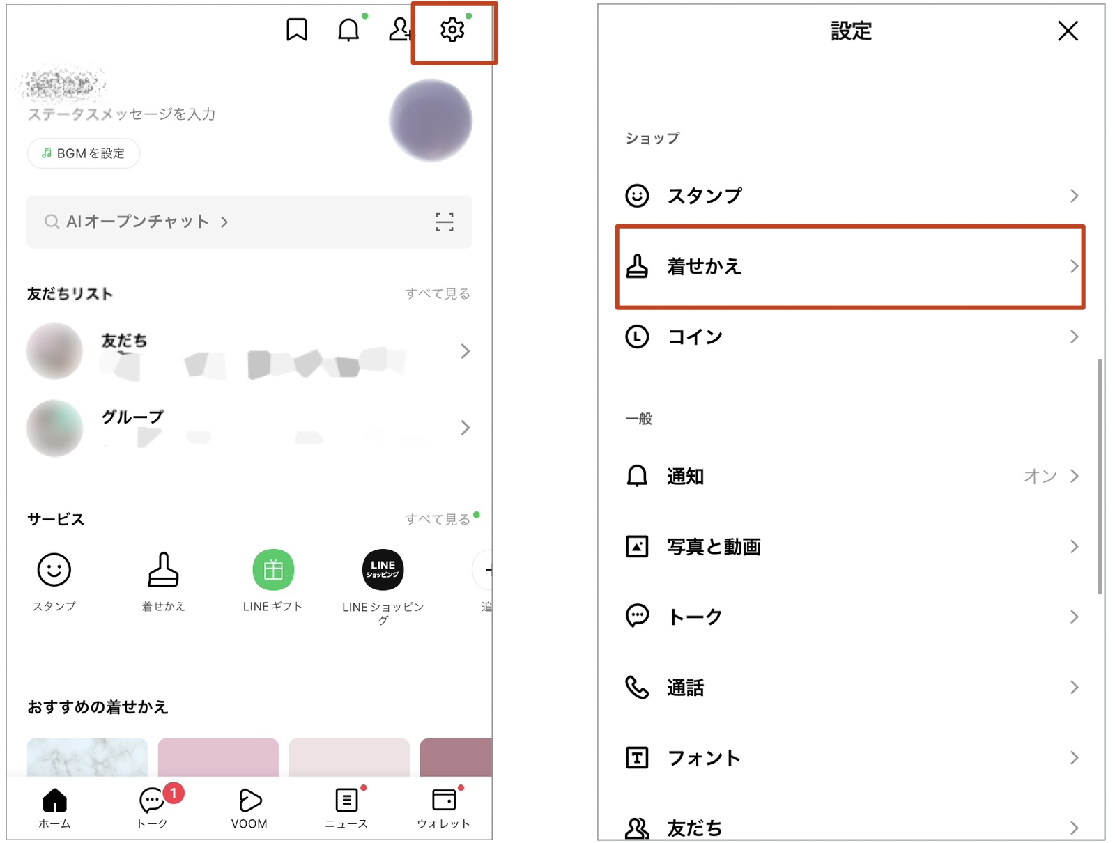 Line背景の変え方2026決定版！相手にバレる噂の真相と設定術