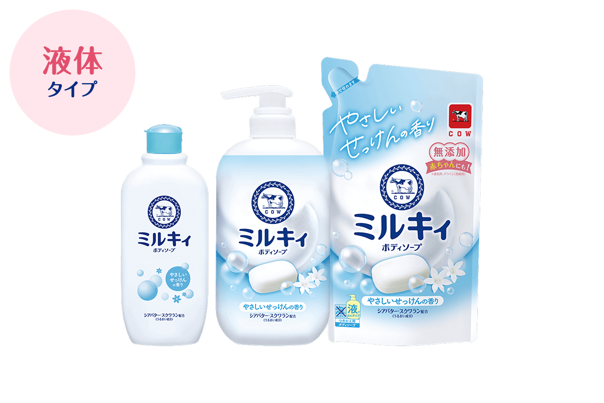 牛乳石鹸ミルキィの評判と成分検証！バウンシアとの違いと選ぶ理由