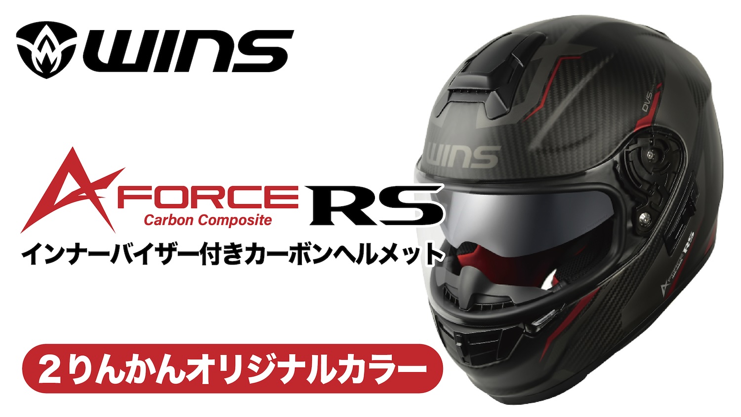 2りんかんのヘルメットは本当に安い？下取り・セールの真相と賢い買い方
