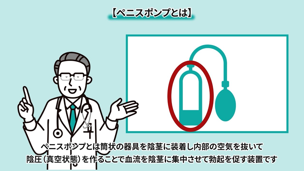 ペニスポンプの効果とリスクを徹底検証！サイズアップの真相と正しい使い方