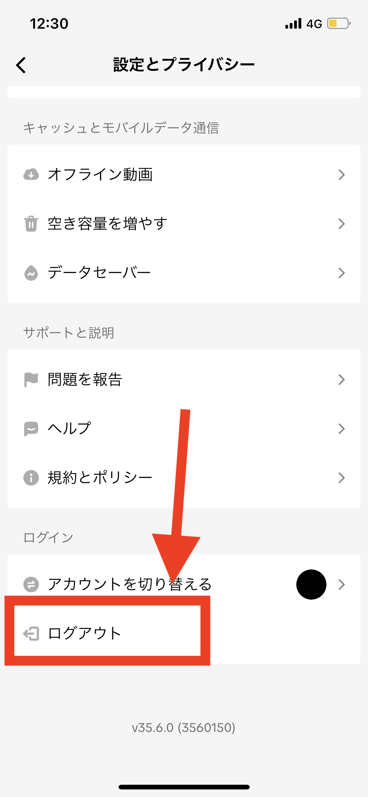 Tiktokログアウト完全解説！下書き消失の真相と2026年最新手順